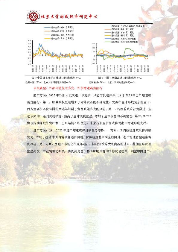 进出口点评报告:外部环境大变局下,贸易国别结构变化显著